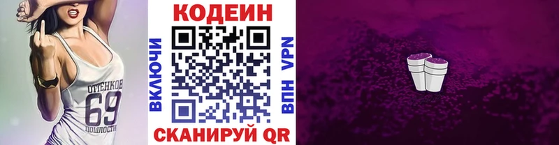 darknet формула  купить  сайты  Орёл  Кодеиновый сироп Lean напиток Lean (лин) 