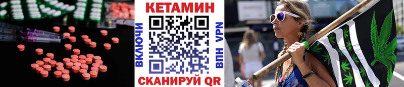 КЕТАМИН VHQ  купить закладку  Орёл 