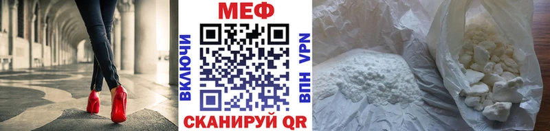 МЕФ VHQ  купить   Орёл 